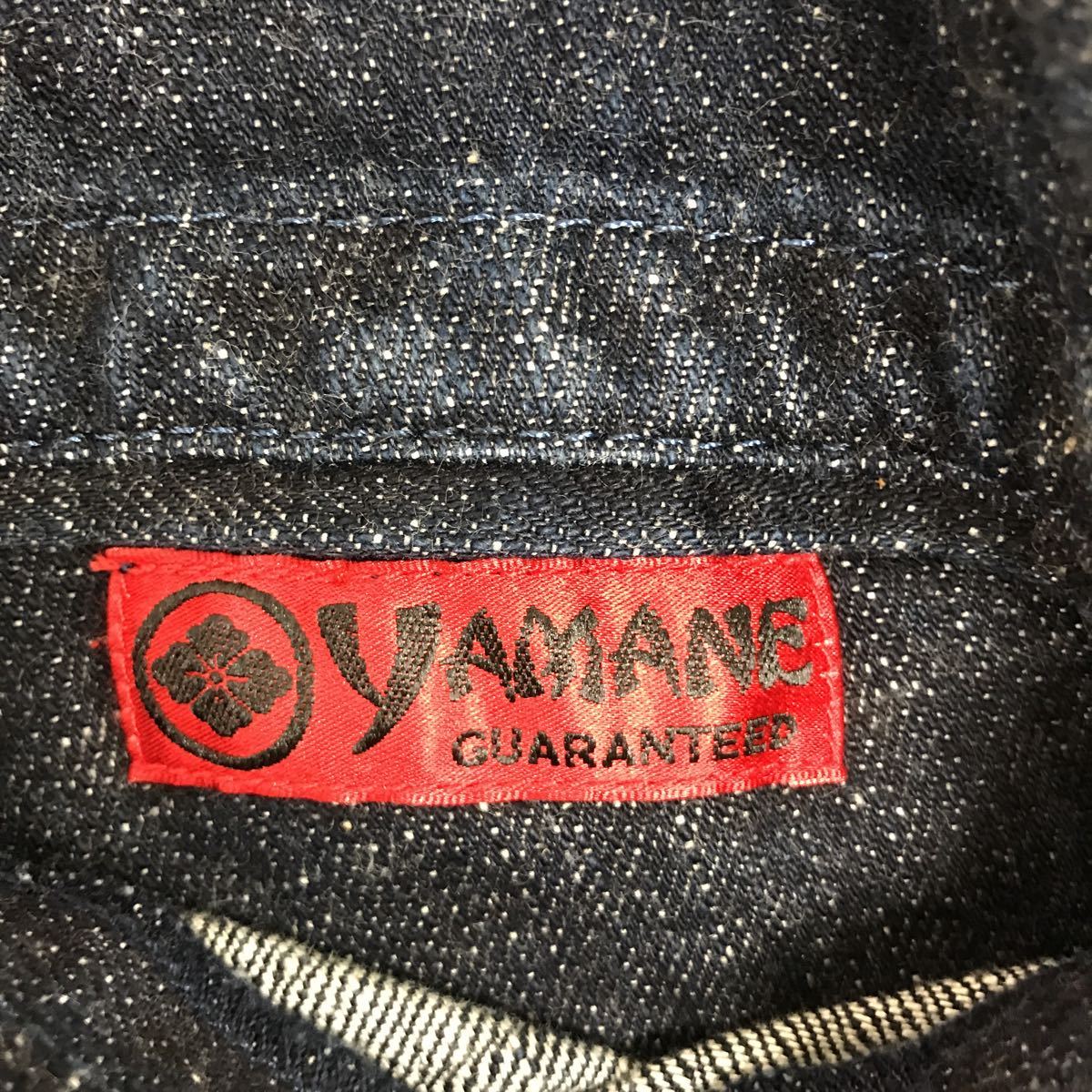 A367◇ YAMANE EVISU ヤマネ エヴィス デニムジャケット ジージャン