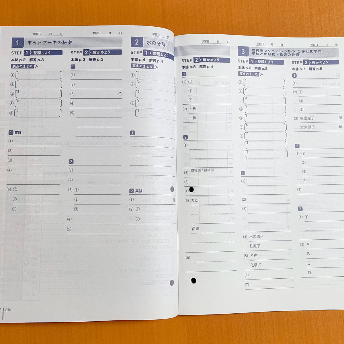 令和4年対応 新学習指導要領 理科の完全学習 2年 東京書籍版 教師用 解答と解説 理科の完全学習ノート 付 正進社 答え ワーク 東 東書 教科書準拠 売買されたオークション情報 Yahooの商品情報をアーカイブ公開 オークファン Aucfan Com