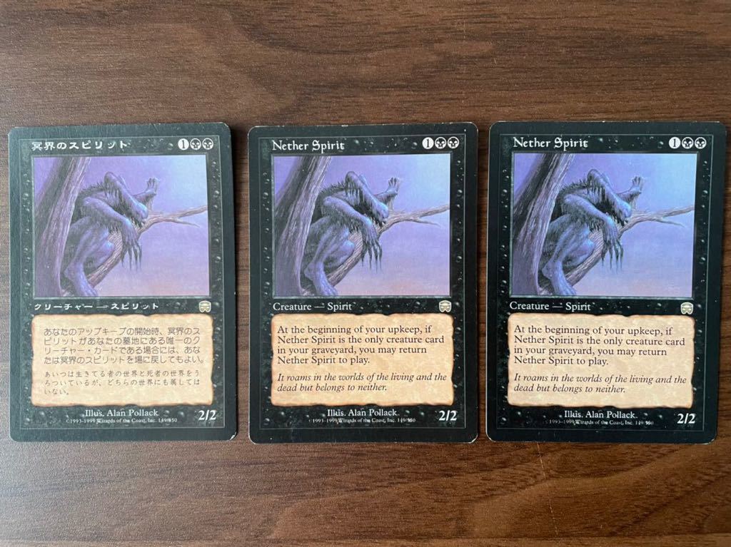 MTG 英語版 FOIL 冥界のスピリット/Nether Spirit 冥界のスピリット