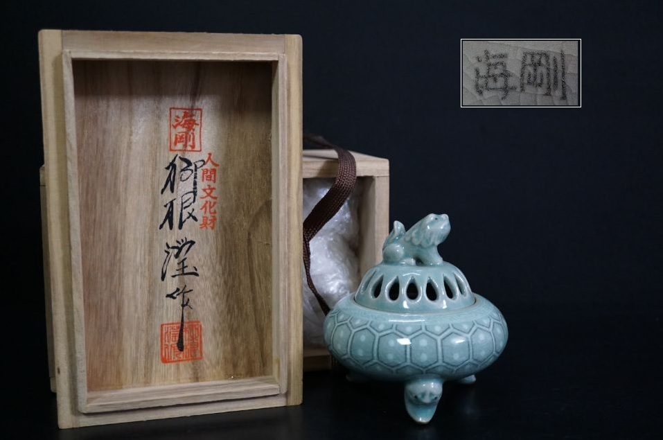 考古学者梅原末治より谷井済一宛絵葉書」大正9年消印 1枚|朝鮮総督府