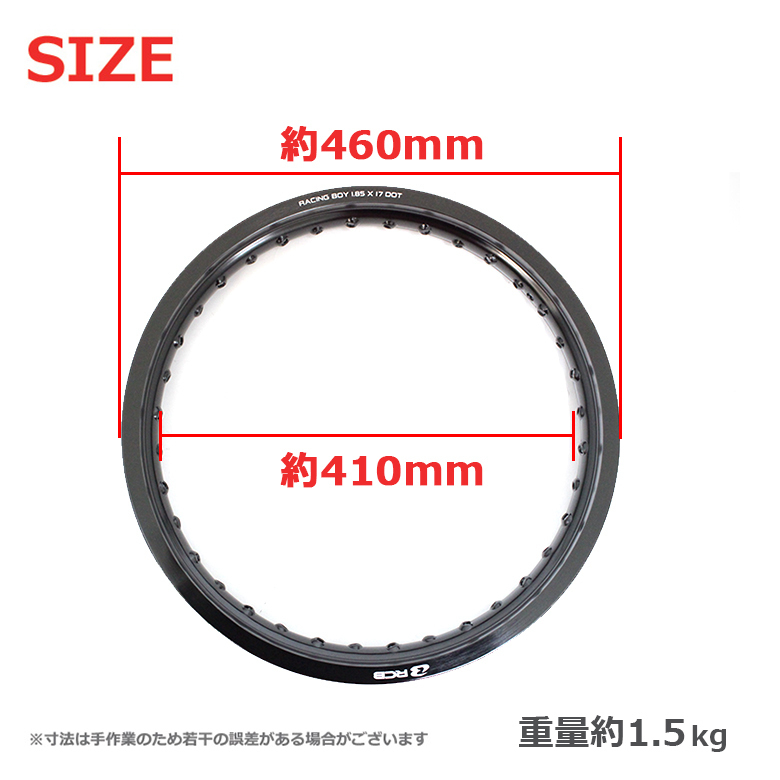 送料無料 RCB製アルミホイールリム 1.85×17 36穴(ブラック) スーパーカブ等に レーシングボーイ/RACING BOY スーパーカブ オートバイ CUB RCB ホイール | KN企画 アルミホイールリム185-16ブラック36H のパーツレビュー