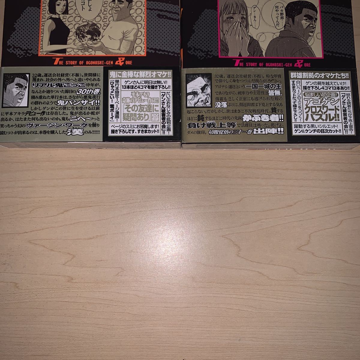 初版 帯付き 3冊セット 平本アキラ アゴなしゲンとオレ物語 30 31 32巻 ヤンマガkc 講談社 青年 売買されたオークション情報 Yahooの商品情報をアーカイブ公開 オークファン Aucfan Com