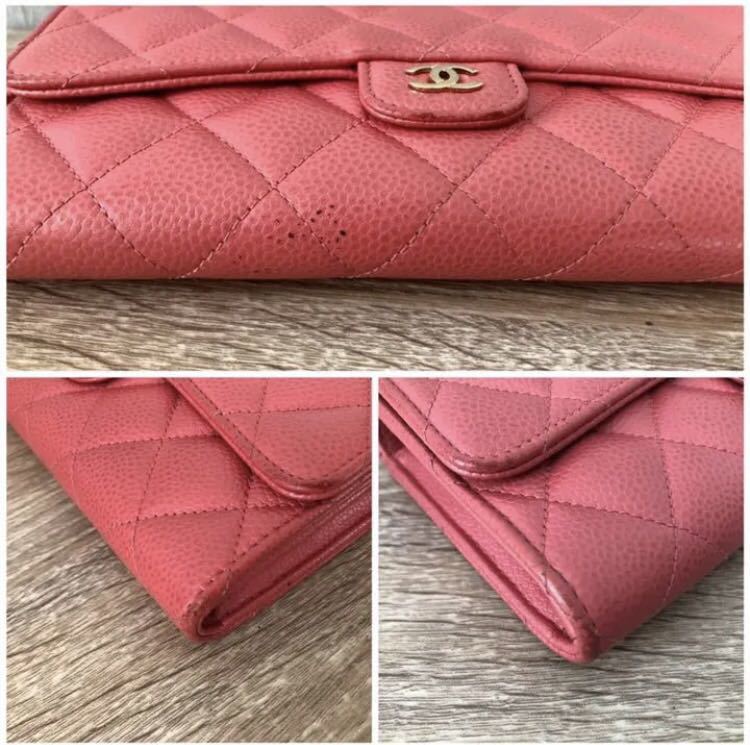 ☆美品☆ CHANEL シャネル マトラッセ キャビアスキン 長財布 ロング