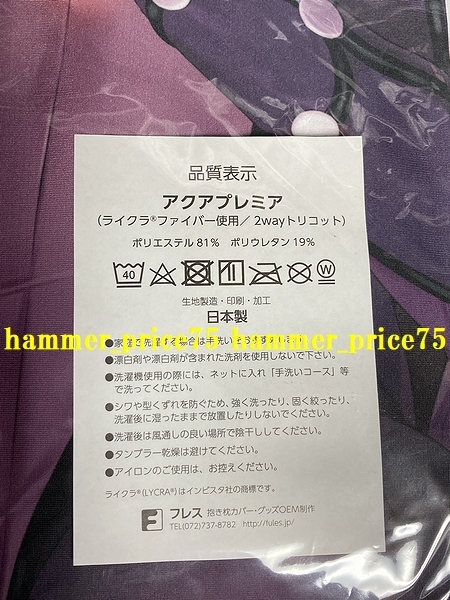 OrangeMaru Fate/Grand Order FGO スカサハ 抱き枕カバー アクア  