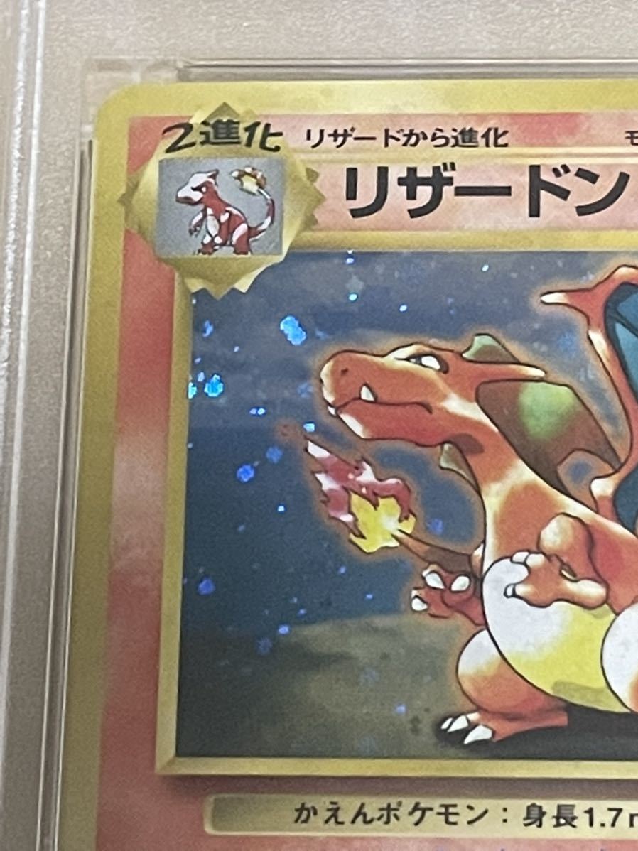 PSA10】リザードン ホロ 旧裏 CDプロモ