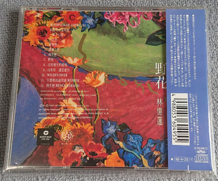 林憶蓮 サンディラム Face And Place 帯付 美品 WMC5-277 中古CD☆林憶蓮/Sandy Lam□ Faces and Places 【WMC5277/+++++++