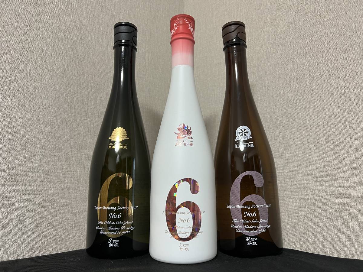 日本酒 No.6 typeX.R.Sセット 新政 No.6 R-type S-type X-type 3