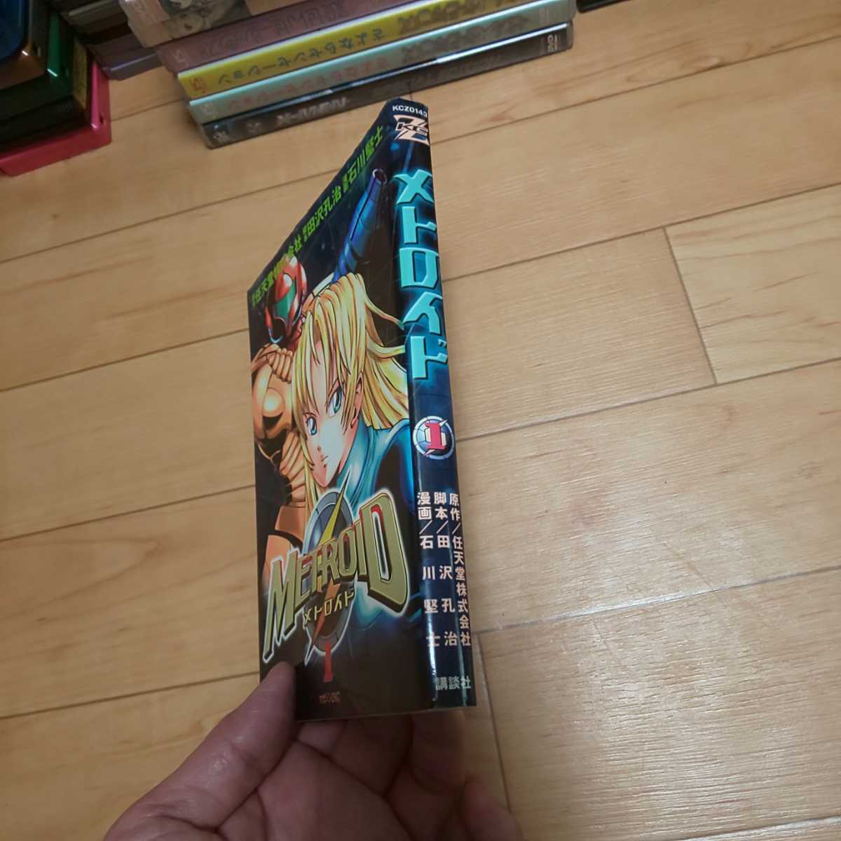 2003年初版 】メトロイド 1 石川堅士 メトロイド漫画 美品 初版