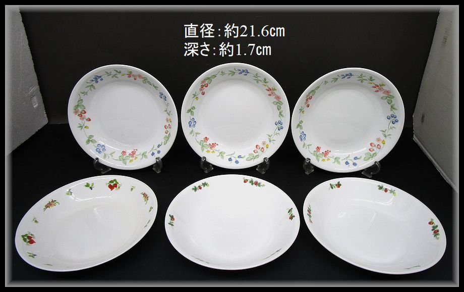 ZEROnet コレール CORELLE フルーツ柄 15点セット イチゴ さくらんぼ