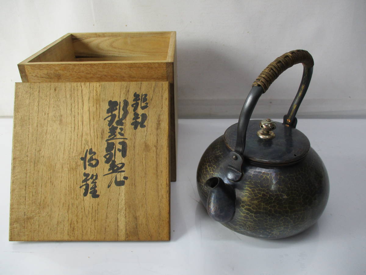 GYOKUSENDO 鎚起銅器「玉川堂」- 無形文化財 Yahoo!オークション 玉川