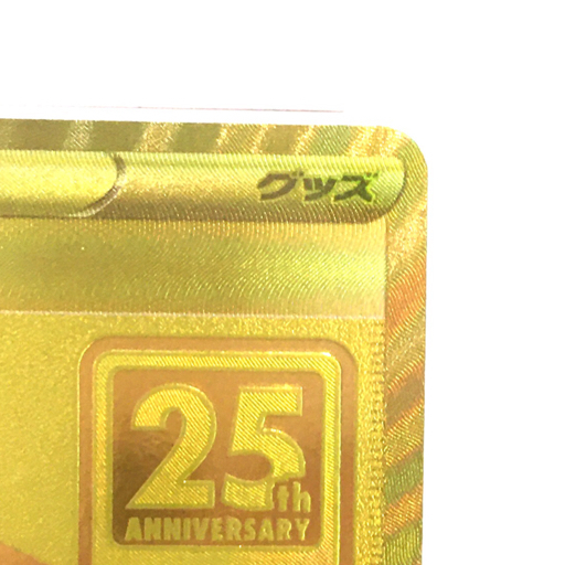 送料360円 1円 美品 PSA鑑定品 PSA10 ポケモンカード モンスターボール