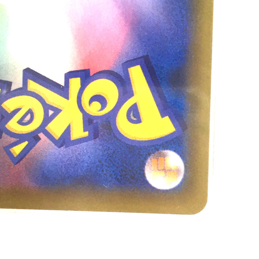送料360円 1円 美品 PSA鑑定品 PSA10 ポケモンカード モンスターボール