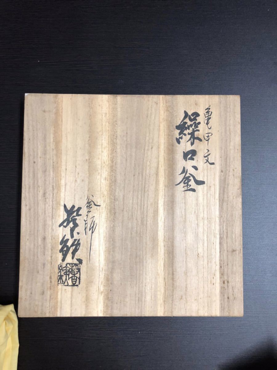 2026年最新Yahoo!オークション - -増山馨鉄の中古品・新品・未使用品
