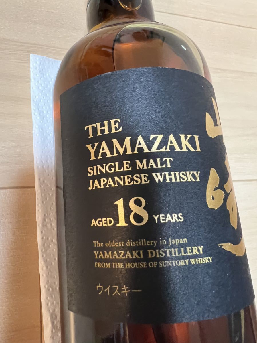 サントリー 山崎18年 700ml 山崎 18年 シングルモルト ウイスキー お酒 
