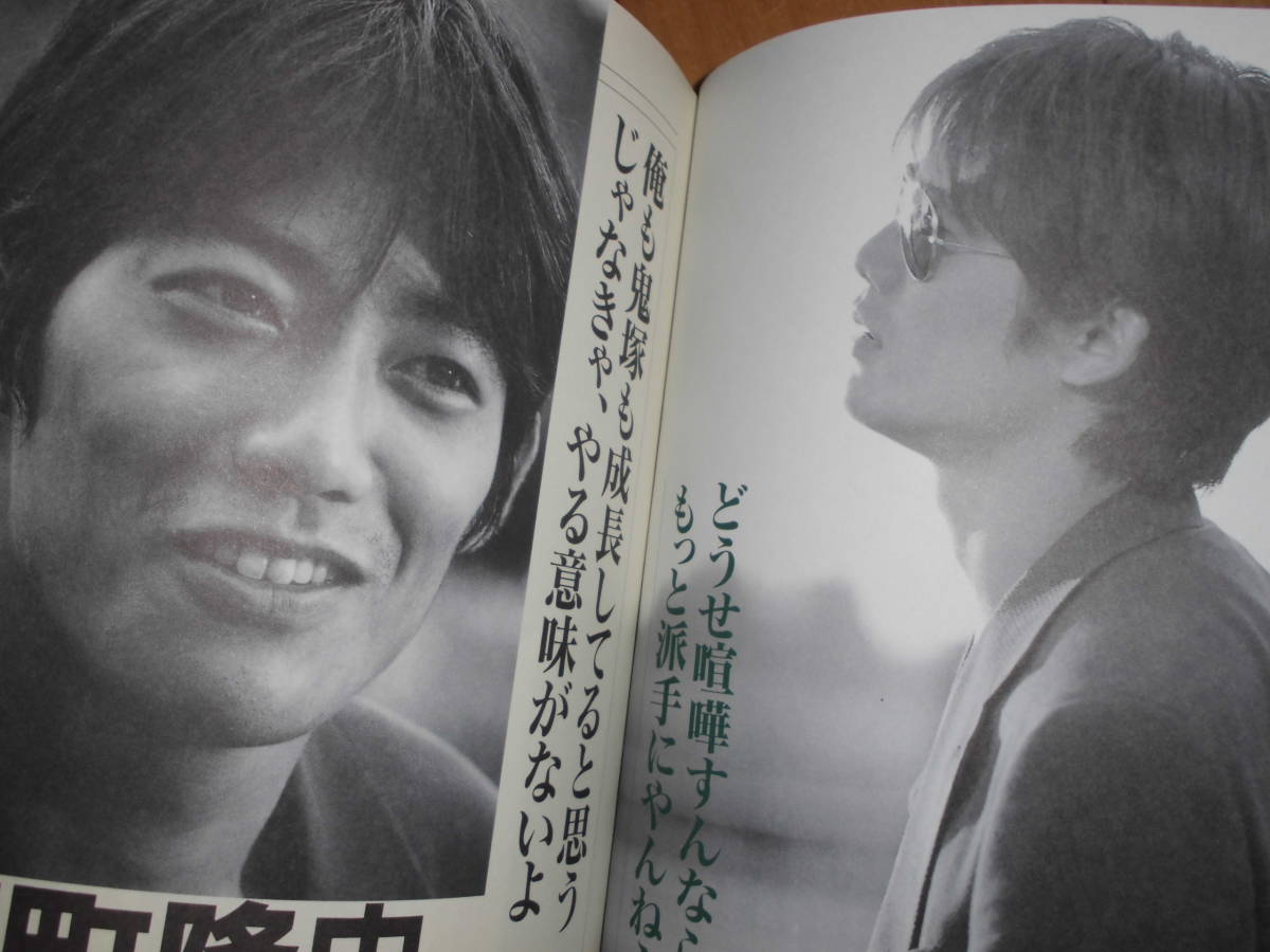 映画 GTO オフィシャルブック/Official Book//反町隆史/藤原紀香/田中 