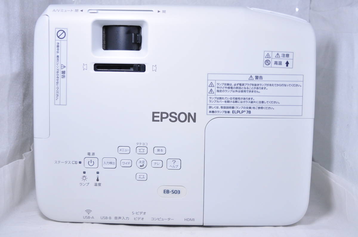 プロジェクター EB-S03 EPSON 送料無料 ランプ点灯時間126h LCD