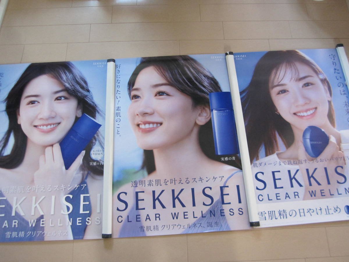 t*o様 KOSE 雪肌精 販促ポスターB1 2枚B2 1枚 3枚セット t*o様 KOSE