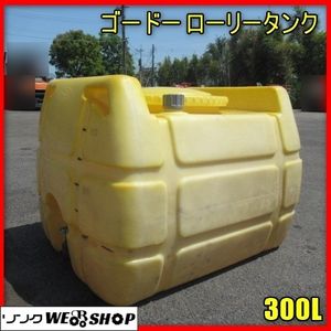 タンク 貯水のYahoo!オークション(旧ヤフオク!)の相場・価格を見る