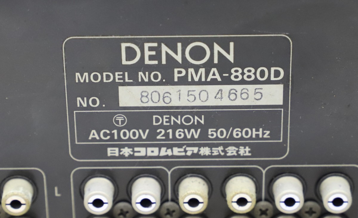 DENON/デノン PMA-880D プリメインアンプ (F4779) 【公式通販】