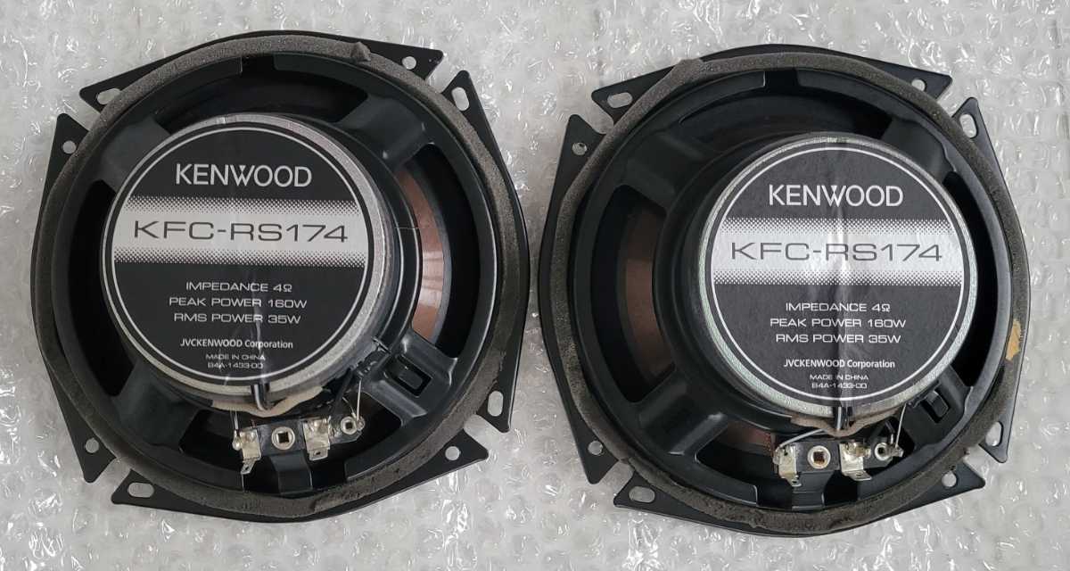 KFC-RS174 ケンウッド KENWOOD 17cm | スピーカー コアキシャル