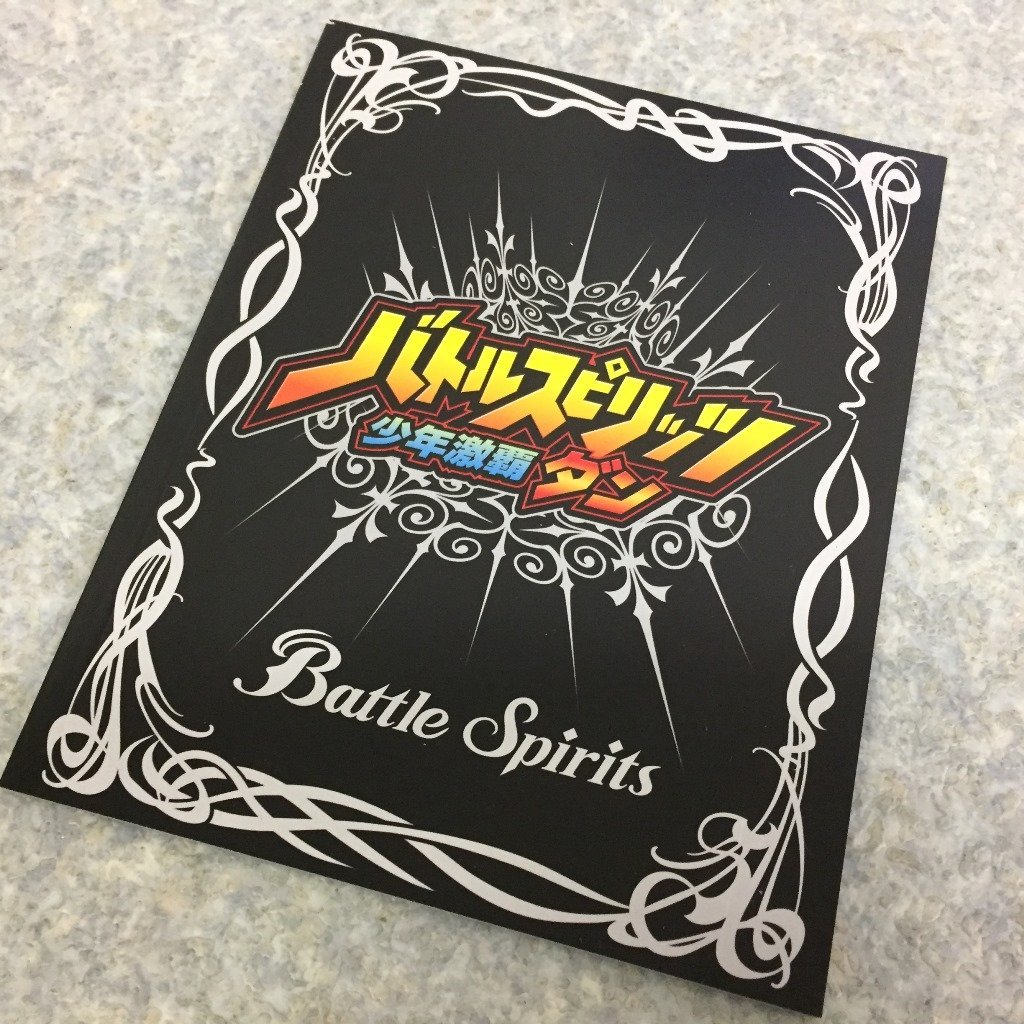 ☆未開封特典カード付き！バトルスピリッツ 少年激覇ダン Blu-ray box 