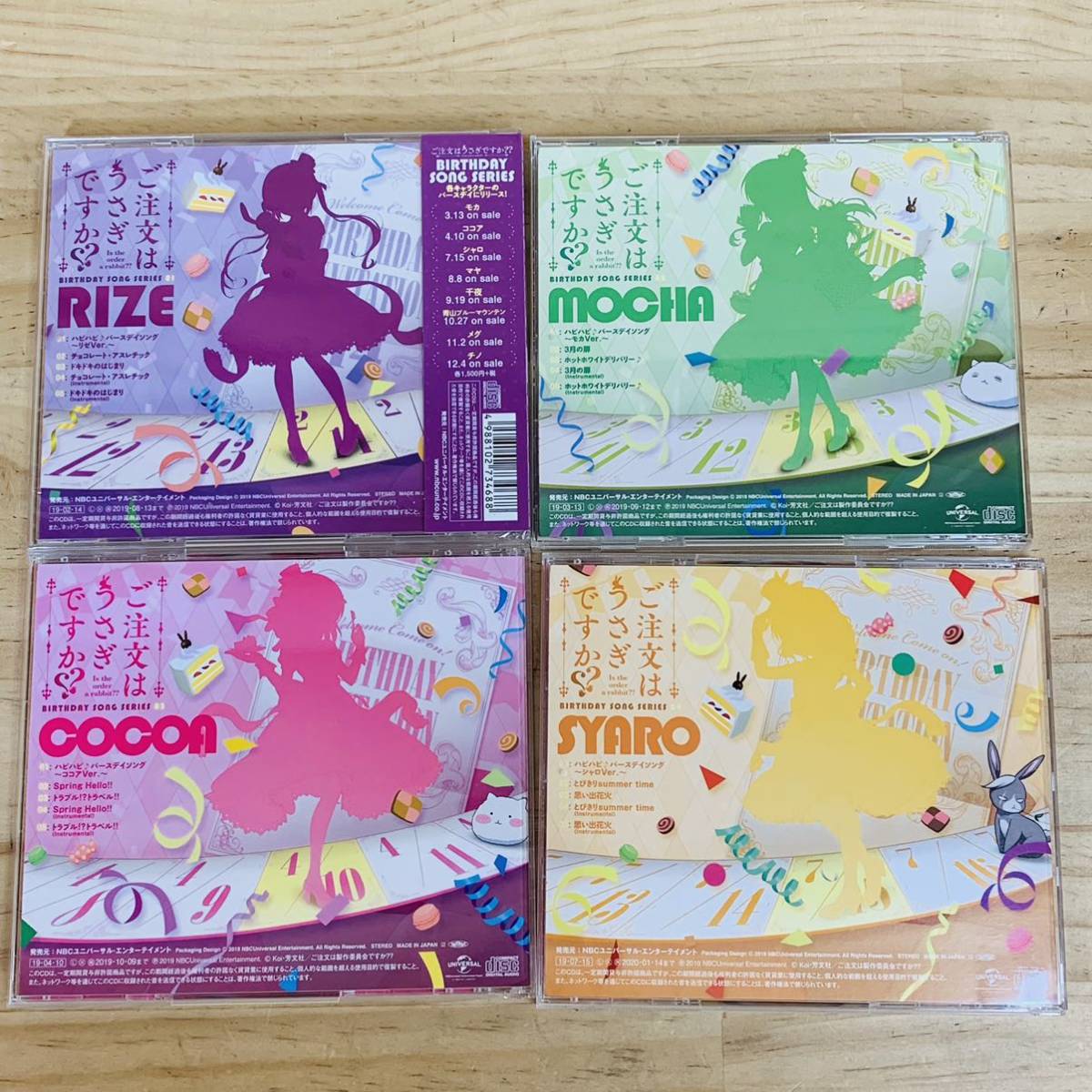 購入特典 CDバースデイソングシリーズ : 「ご注文はうさぎですか