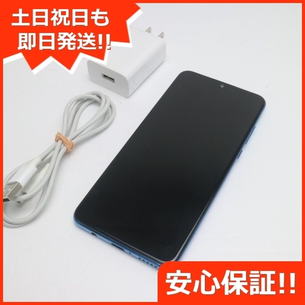 超美品 SIMフリー HUAWEI P30 lite ピーコックブルー スマホ 本体 白