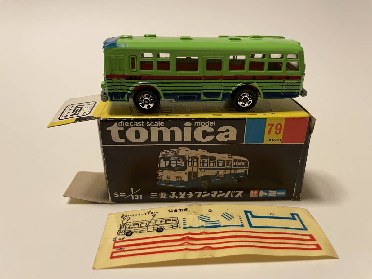 トミ カ 限定抽選 仙台市営バス LV-N139k いすゞエルガ 仙台市交通局 |