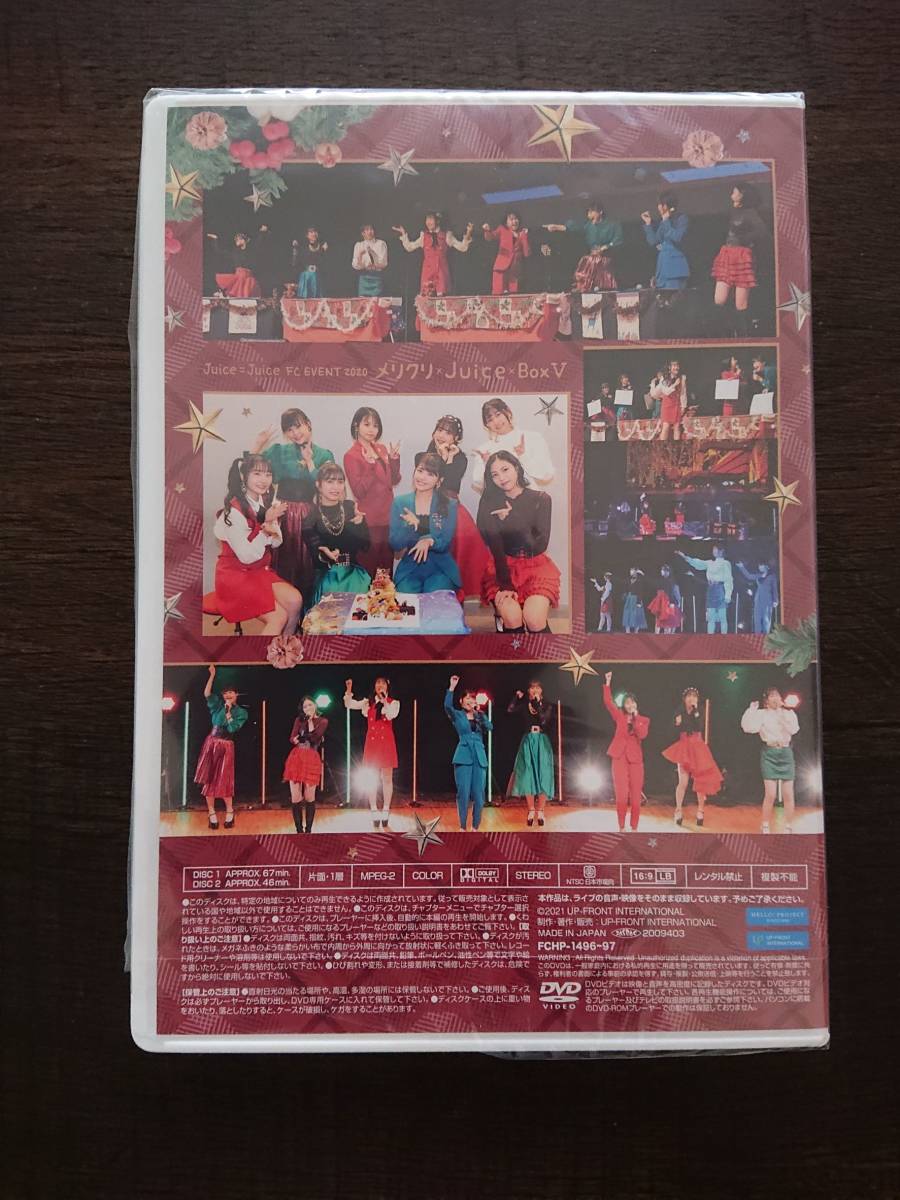 DVD】Juice=Juice FCイベント2020 ～メリクリ×Juice×BoxⅤ～ 井上玲音
