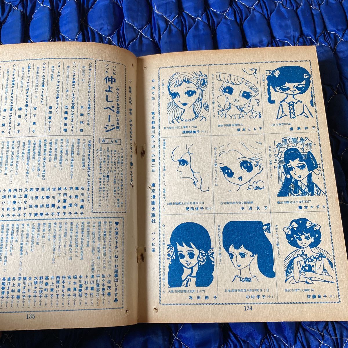 千羽鶴の歌 島ゆきお 東京漫画出版社 パンビブック 貸本 レア その他 売買されたオークション情報 Yahooの商品情報をアーカイブ公開 オークファン Aucfan Com