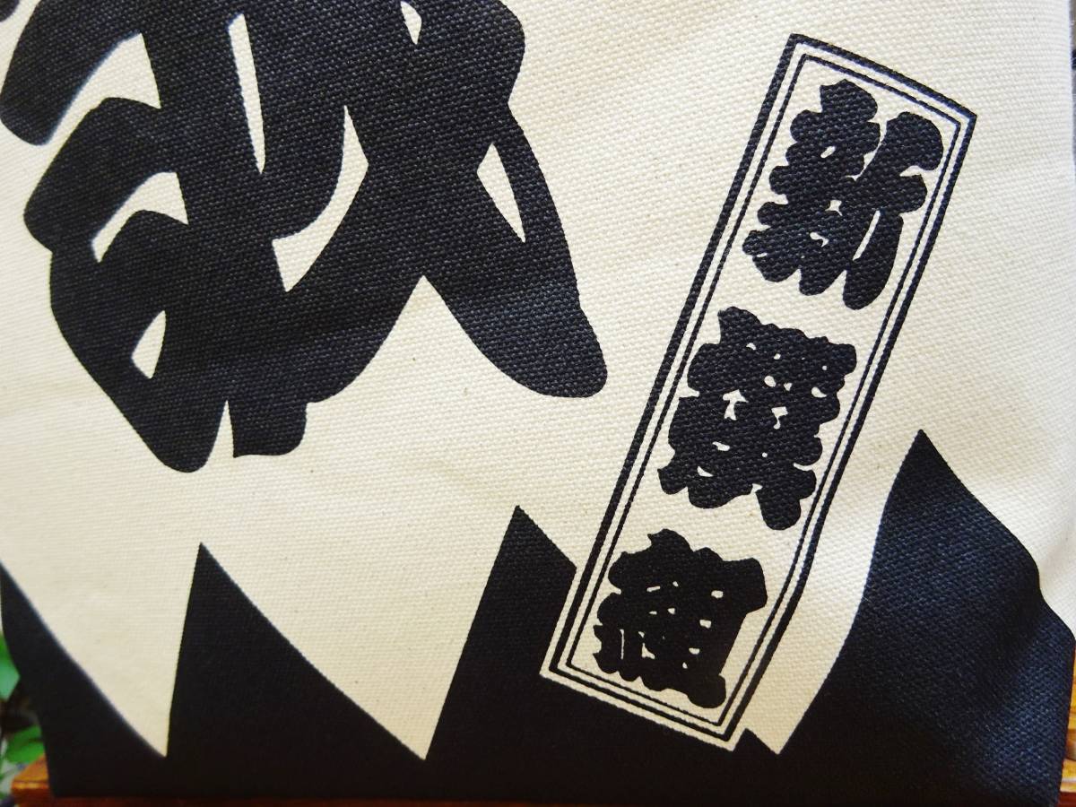 新選組だんだら模様 帆布トートバッグ 白 黒 前掛け紐持ち手 引手飾り付 浅葱色 手作り オリジナル品 サムライ 武士 幕末 トートバッグ 売買されたオークション情報 Yahooの商品情報をアーカイブ公開 オークファン Aucfan Com