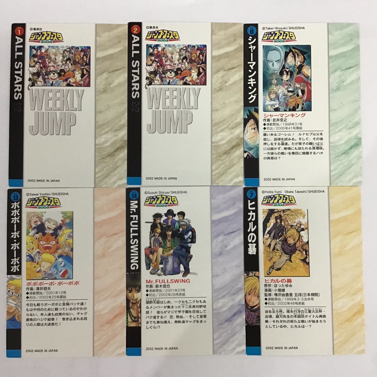 1円スタート ジャンプフェスタ 03 イラスト コレクション ナルト ワンピース テンプリ シャーマンキング ドラゴンボール こち亀 コミック アニメ 売買されたオークション情報 Yahooの商品情報をアーカイブ公開 オークファン Aucfan Com