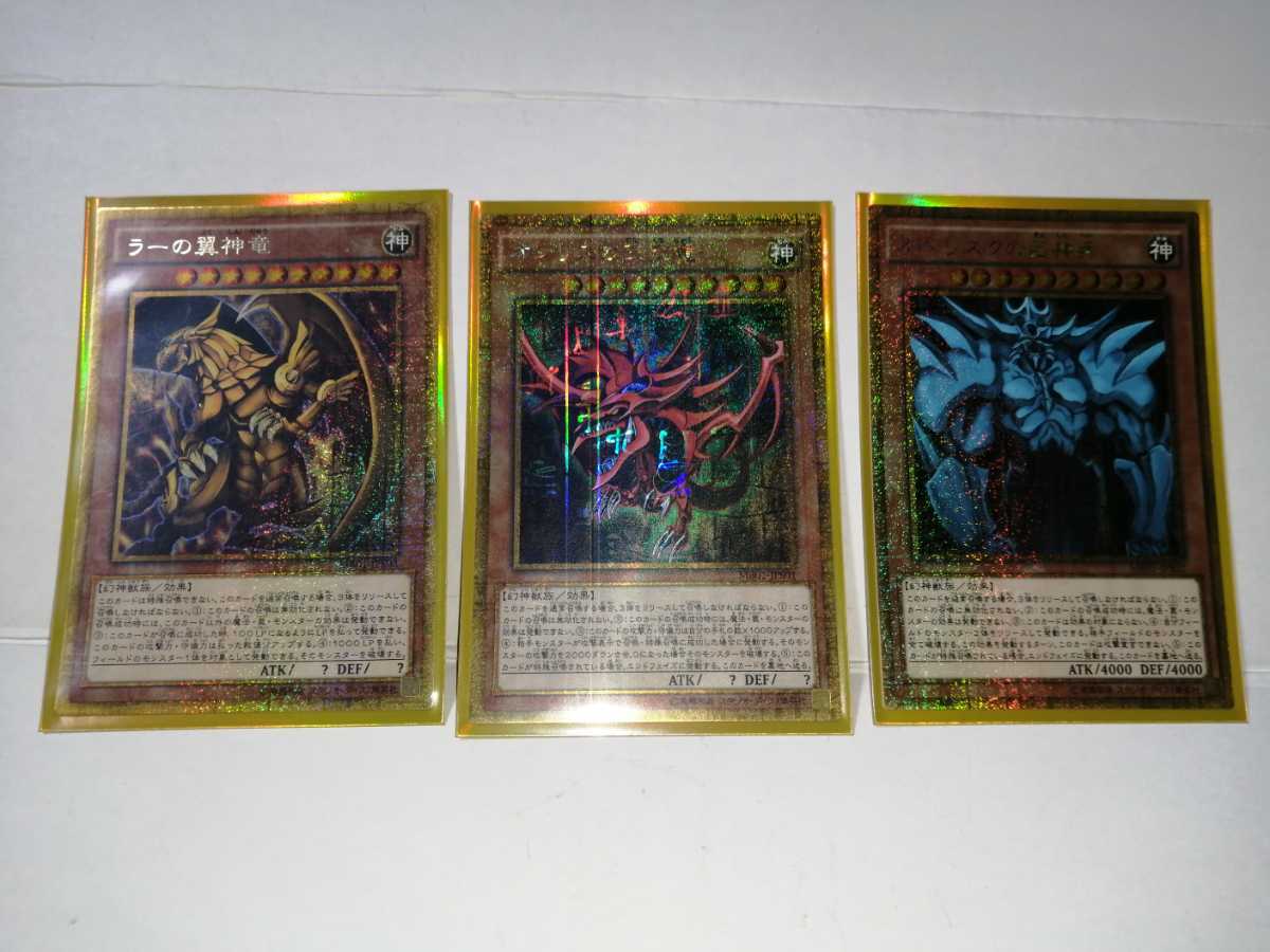 オベリスクの巨神兵 | 遊戯王 オシリスの天空竜 ミレニアムゴールド 