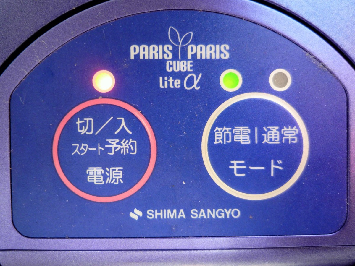 ☆島産業 SHIMASANGYO PCL-33 生ごみ減量乾燥機 パリパリキューブライト アルファ◆2020年製・生ごみ処理の悩みを簡単にすべて解決7，991円 島産業 生ごみ減量乾燥機 PCL-33 PCL アルファ PCL-33-AC33