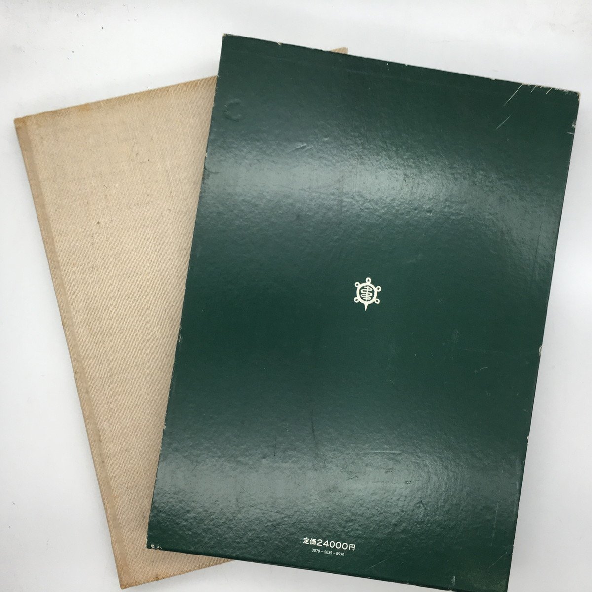 画集】日本山草図譜 五百城文哉 画 八坂書房 1982年 図版99点