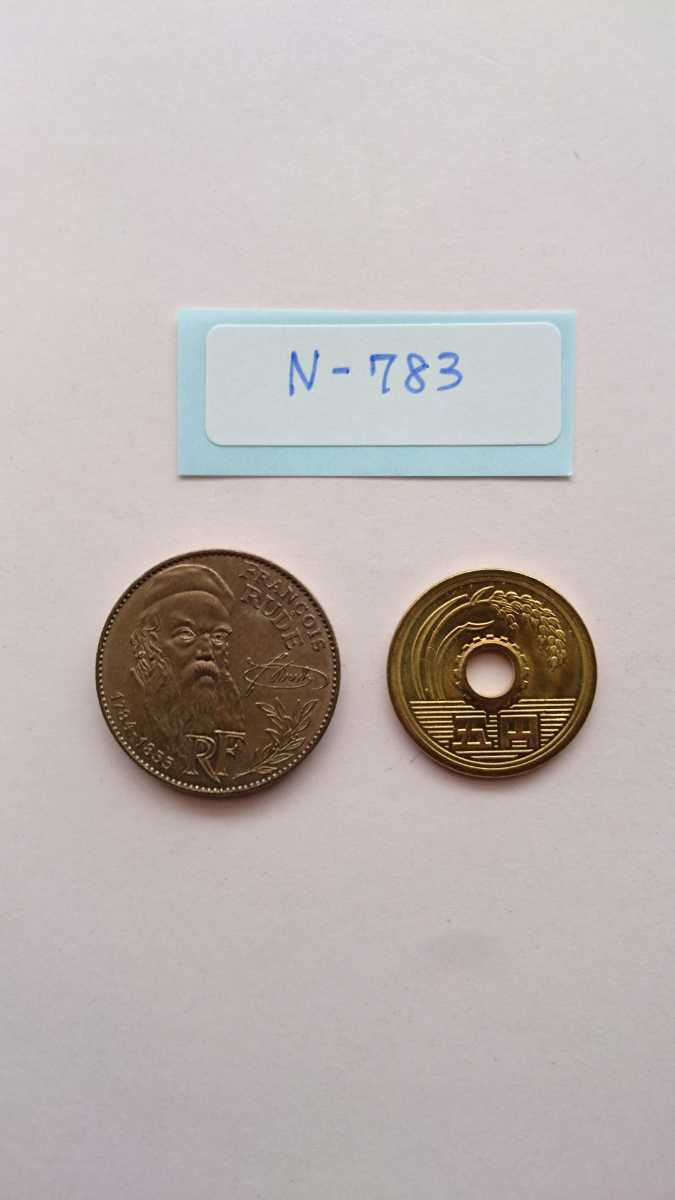 外国コイン フランス Nー783 10フラン硬貨 フランソワ リュード