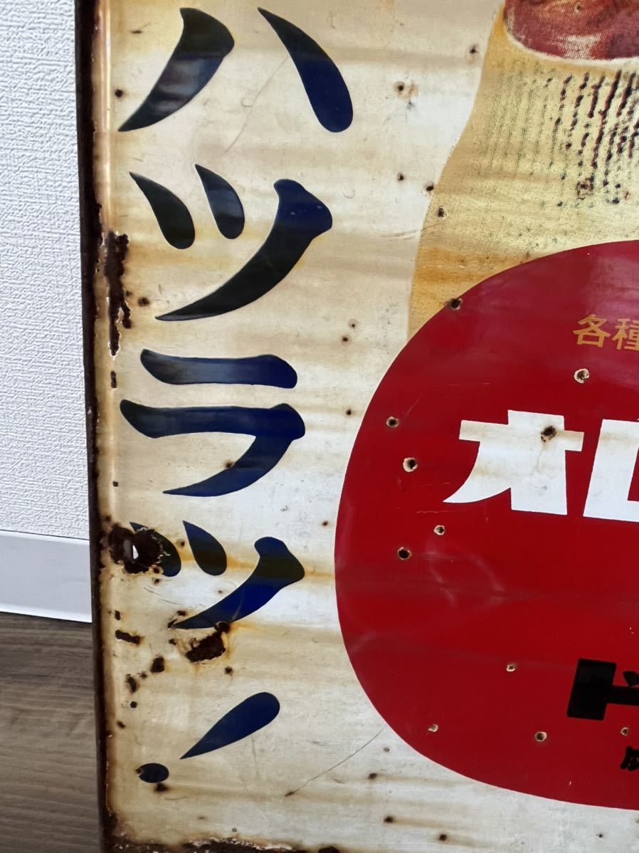 オロナミンC ホーロー看板 昭和レトロ 大塚化学 大村崑 ドリンク 両面