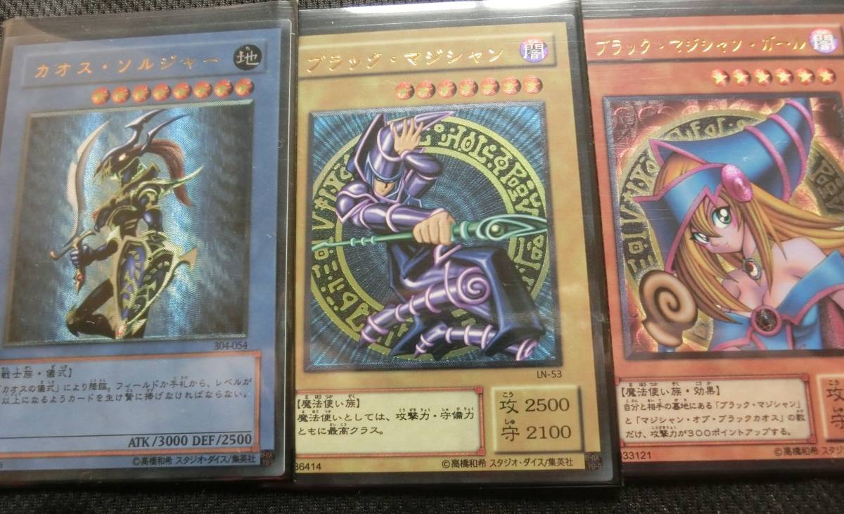 遊戯王 マジシャン オブ ブラックカオス レリーフ アルティメット
