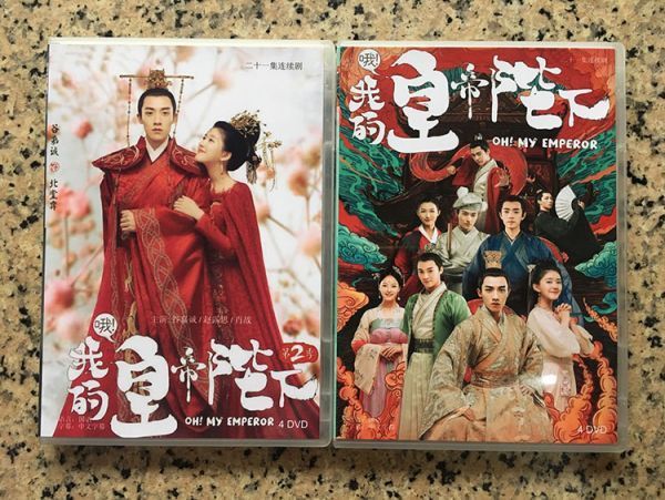 華麗なる皇帝陛下（エンペラー） - 第14話 (韓国・中国ドラマ) | 無料 