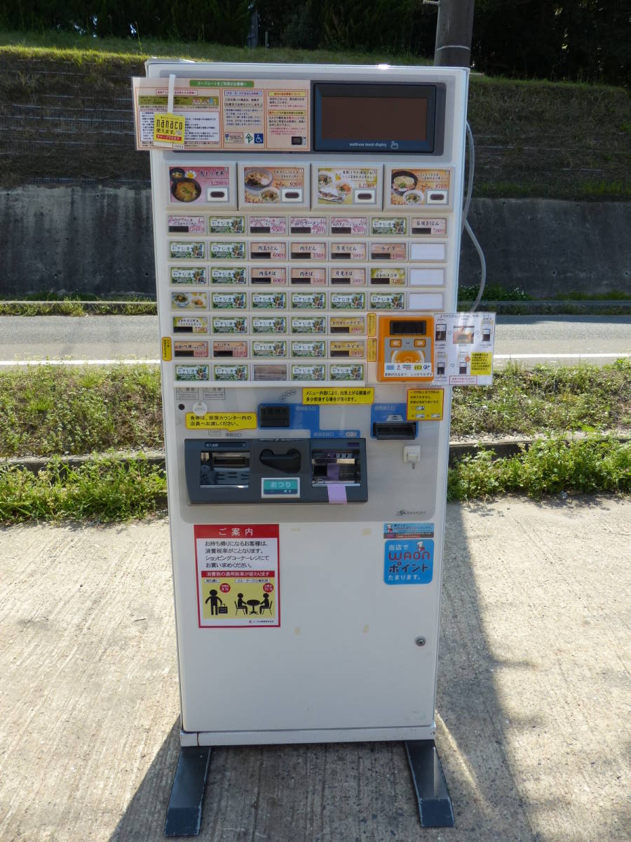 自動販売機SHIBAURA 動作確認済み芝浦券売機KA-Σ157VN3 電子 芝浦 