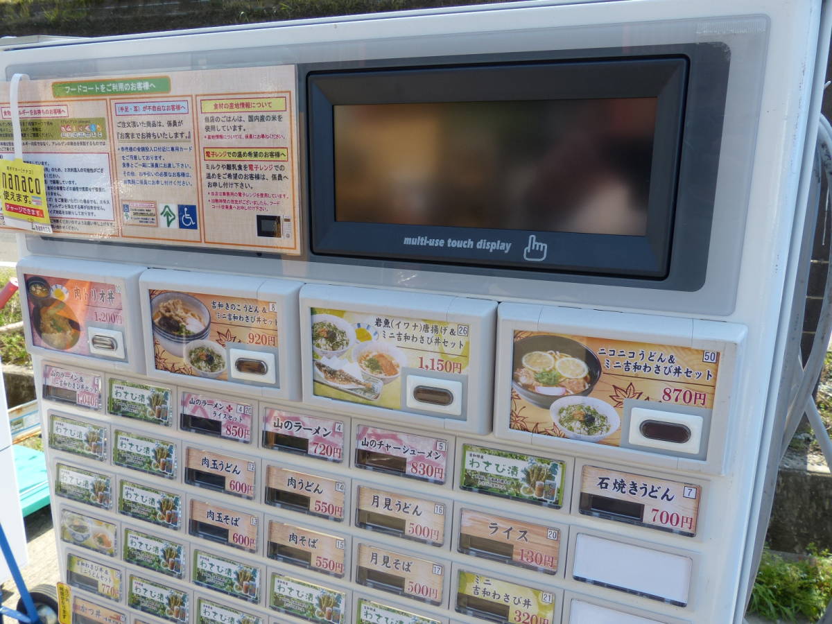 自動販売機SHIBAURA 動作確認済み芝浦券売機KA-Σ157VN3 電子 芝浦 