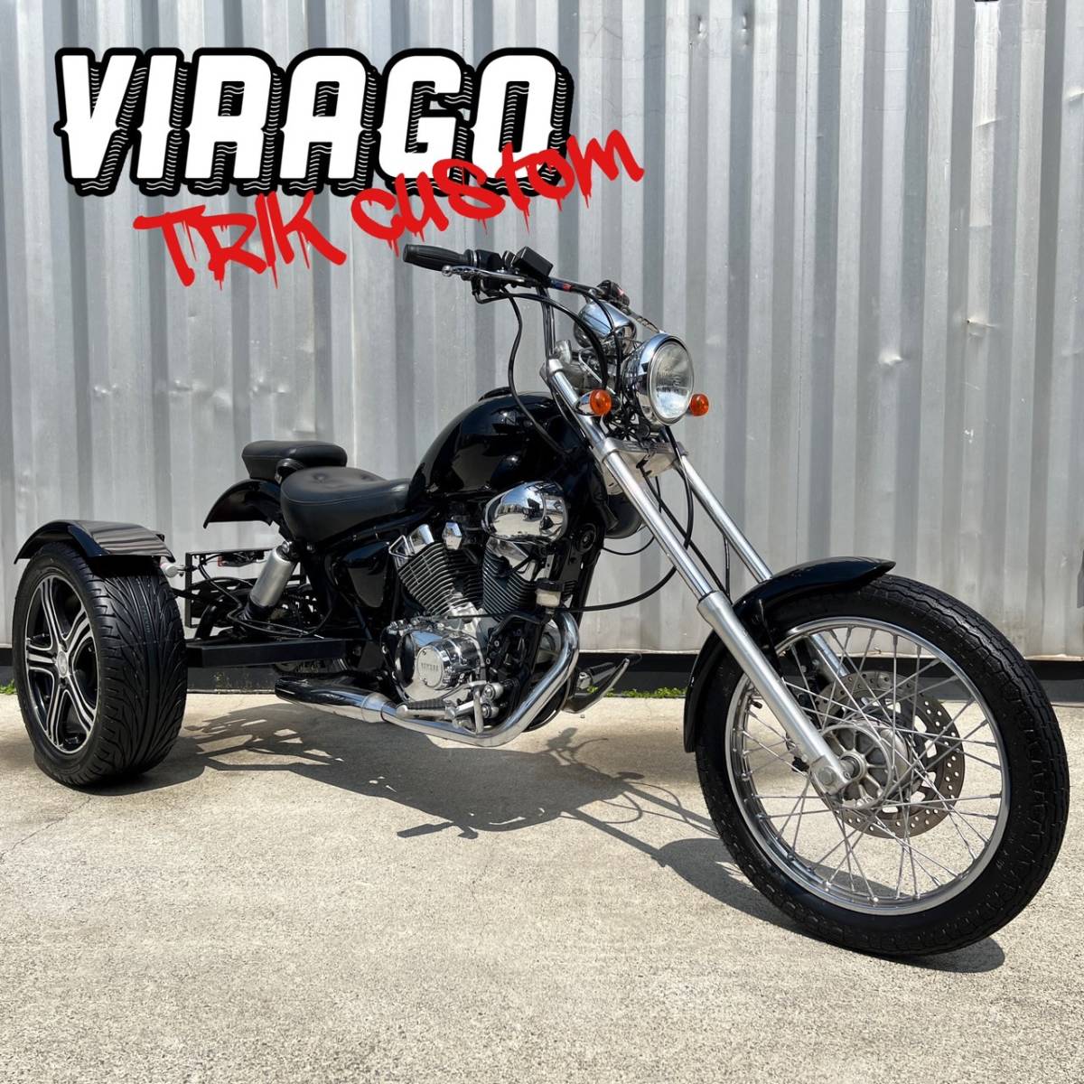 ビラーゴ250トライクカスタム ノーヘルok! アメリカン3輪トライク