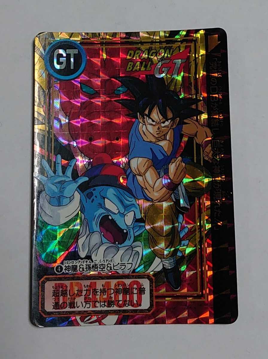 ドラゴンボールカードダス 神龍と悟空 ドラゴンボールカードダス買取