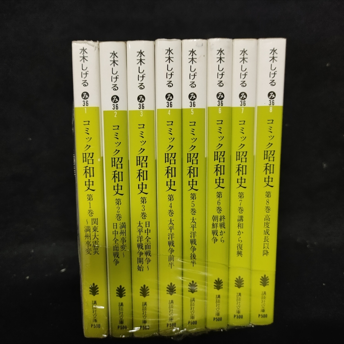 コミック昭和史 全8巻 水木しげる 講談社文庫 未手入れ 全巻セット 売買されたオークション情報 Yahooの商品情報をアーカイブ公開 オークファン Aucfan Com コミック昭和史 全8巻 水木しげる 講談社文庫 未手入れ 全巻セット 売買されたオークション情報 Yahooの商品情報をアーカイブ公開 オークファン Aucfan Com