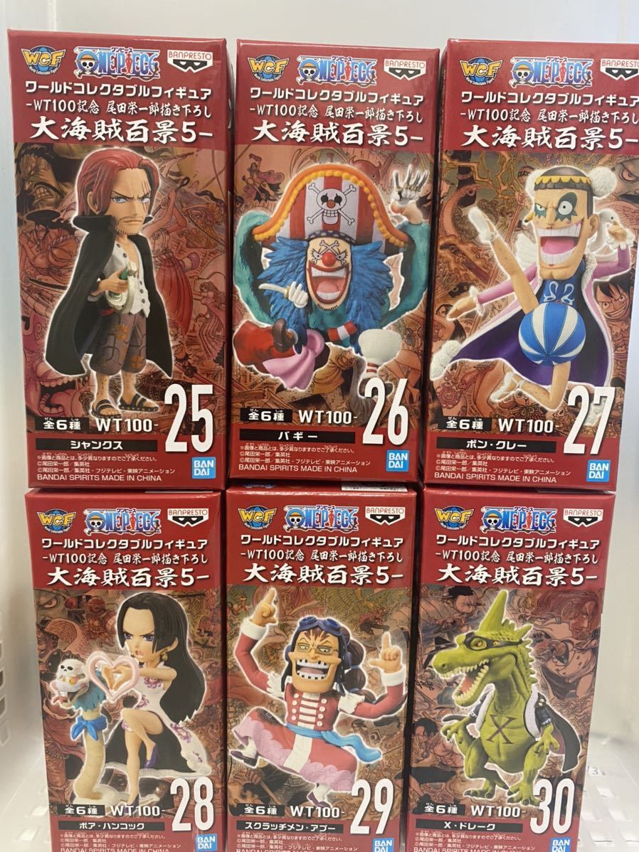 46 割引ワンピース ワールドコレクタブルフィギュア 大海賊百景5 全6種 Allstarshelpingkids Org