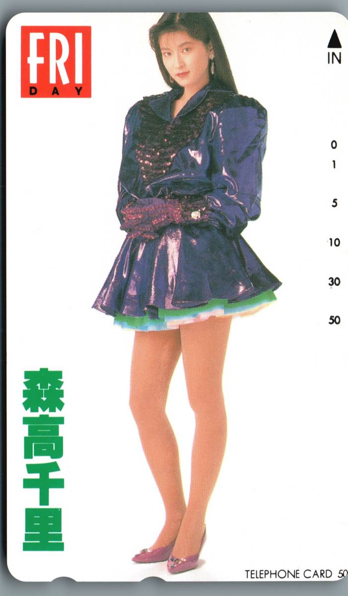 森高千里 フライデー ミニスカート ミニスカ 美脚 美女 美少女 アイドル モデル かわいい テレホンカード テレカ その他 売買されたオークション情報 Yahooの商品情報をアーカイブ公開 オークファン Aucfan Com