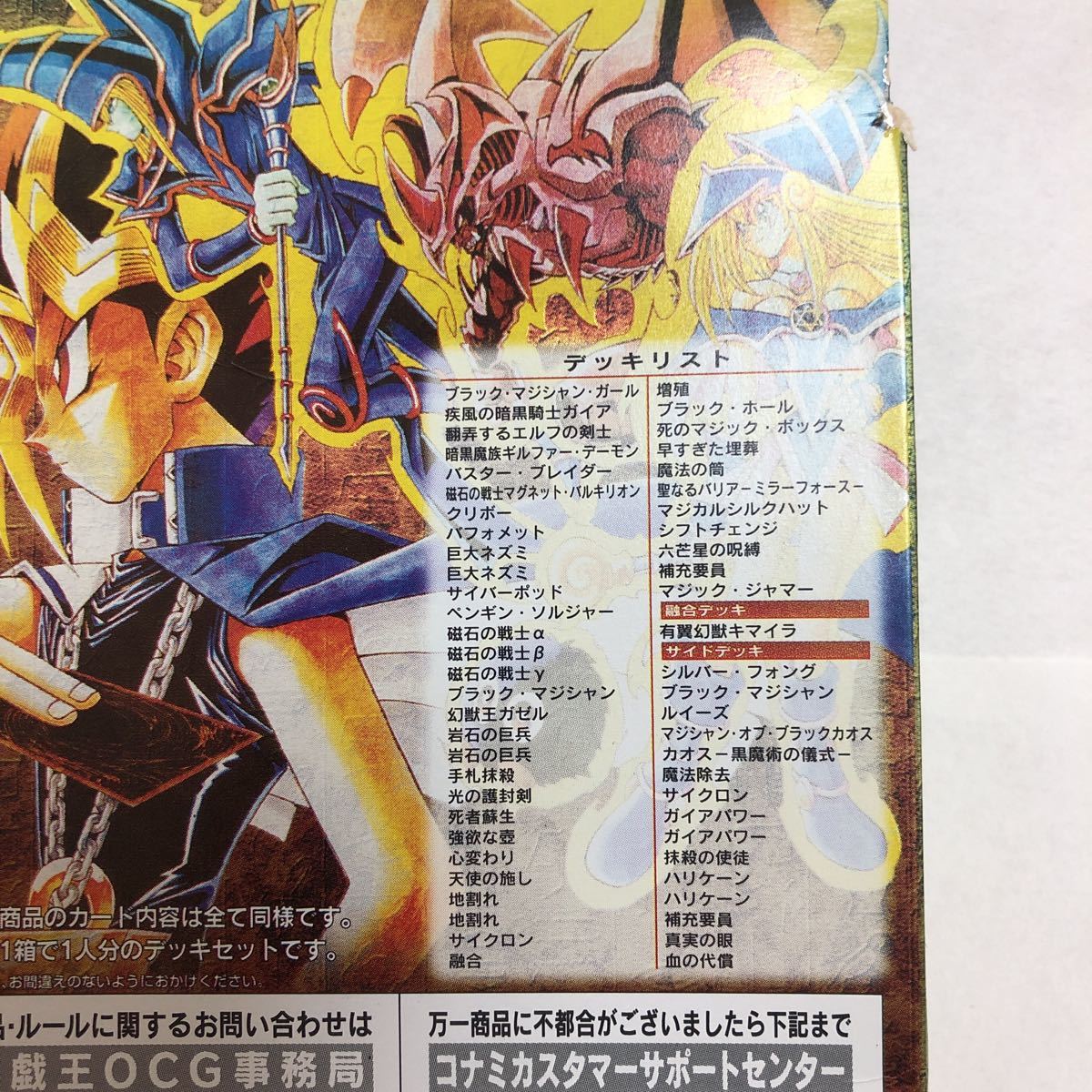 遊戯王 ストラクチャーデッキ 遊戯編 遊戯王 ストラクチャーデッキ 