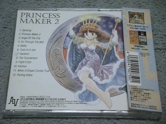 CD][作曲:梶原正裕] プリンセスメーカー2 PMD オリジナル・サウンド