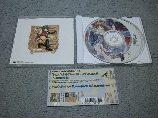 CD][作曲:梶原正裕] プリンセスメーカー2 PMD オリジナル・サウンド