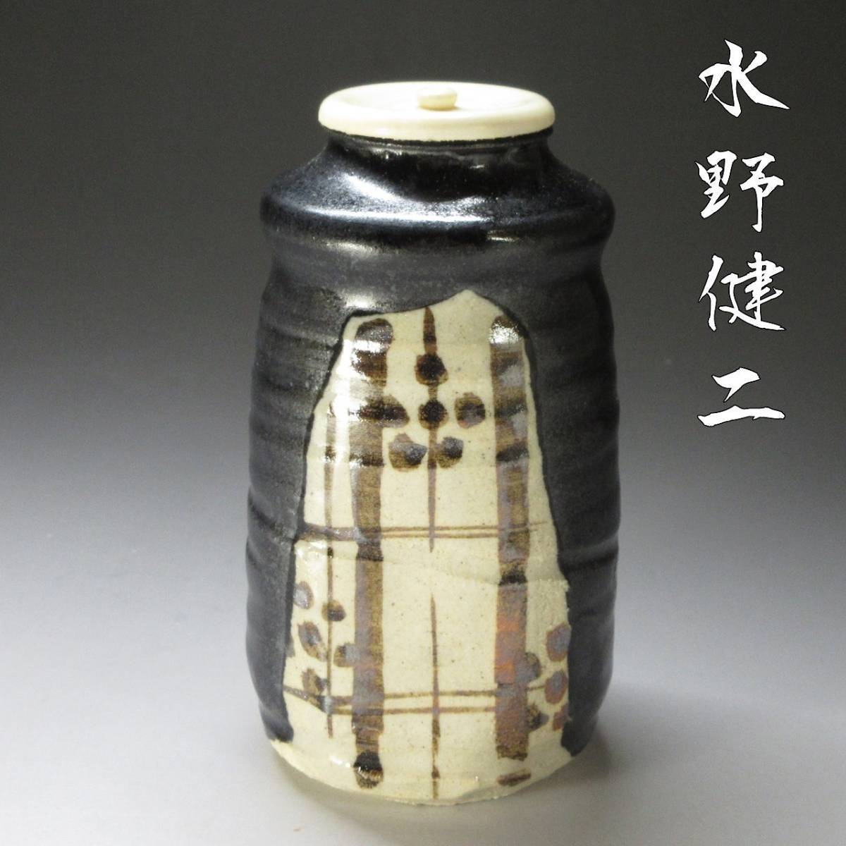 茶道具 水野健二作 健二の値段と価格推移は？｜2件の売買データから